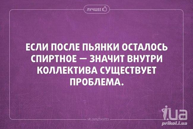 Вот это фразочки — отпад! Два десятка коротких анекдотиков))) 