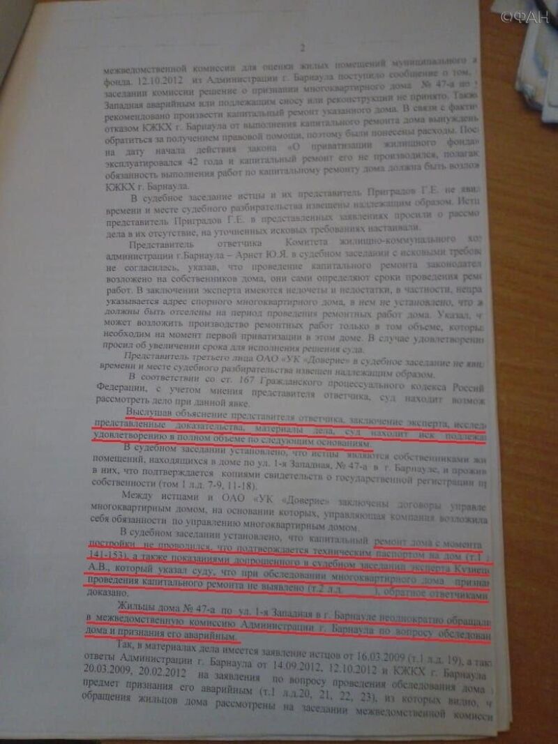 Власти Барнаула обвиняют жительницу ветхого дома в обрушении потолка