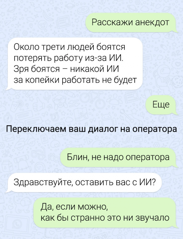 17 смешных и забавных смс-переписок с тех поддержкой 
