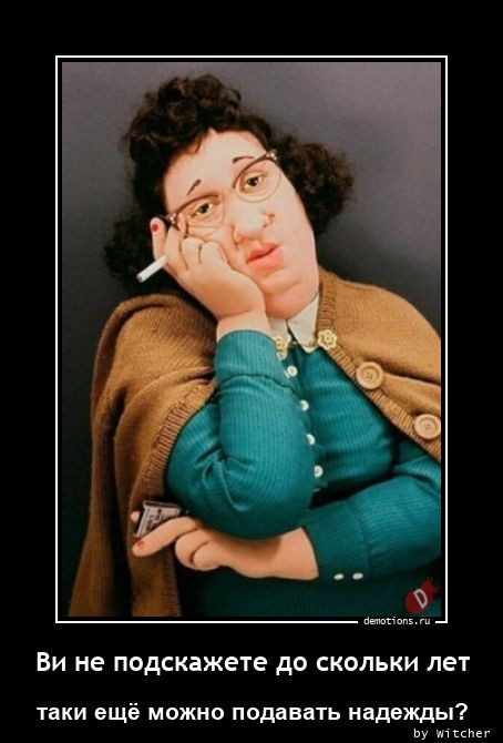 Демотиваторы – приколы: «Я же говорил…» Демотиваторы – приколы: «Я же говорил…»