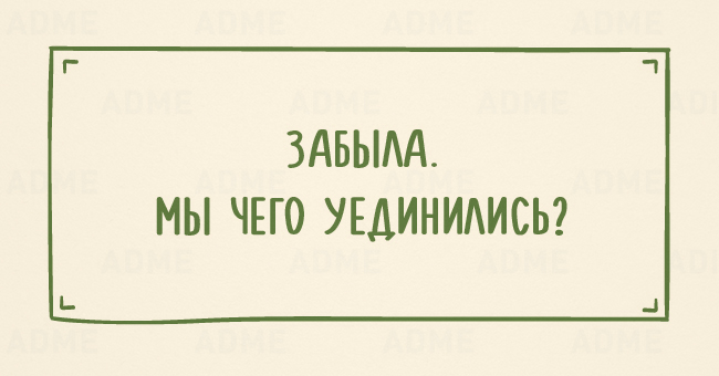 20 колких одностиший об отношениях мужчины и женщины