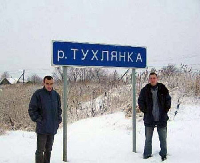 Прикольный путеводитель по России
