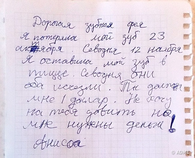 Детские записки. Смешные детские Записки. Записки от детей. Смешные Записки детей. Детская записка.