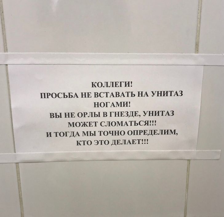 18 надписей и посланий от людей со слишком нестандартным мышлением 