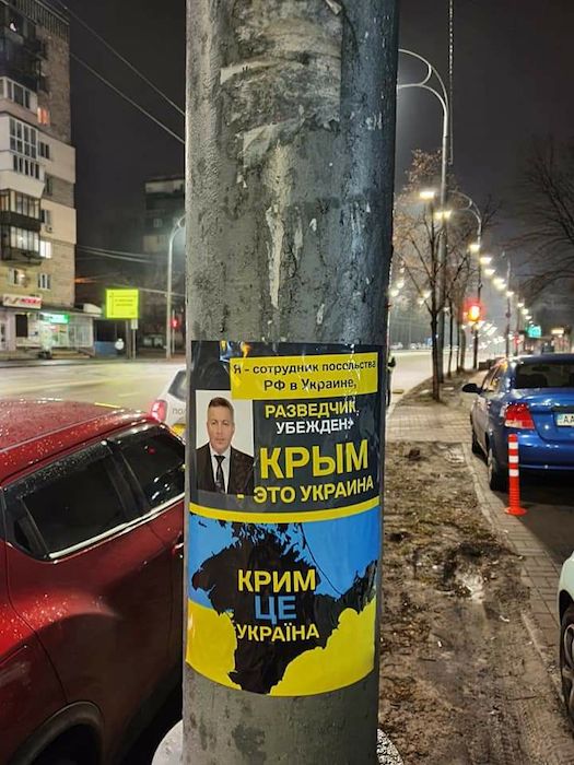 Этой ночью в Киеве прошла спецоперация по возвращению Крыма Украине