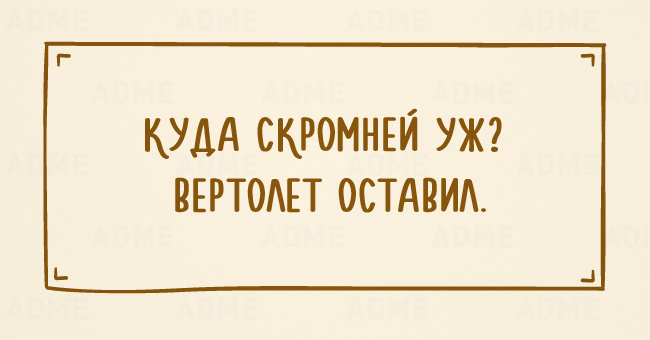 20 колких одностиший об отношениях мужчины и женщины