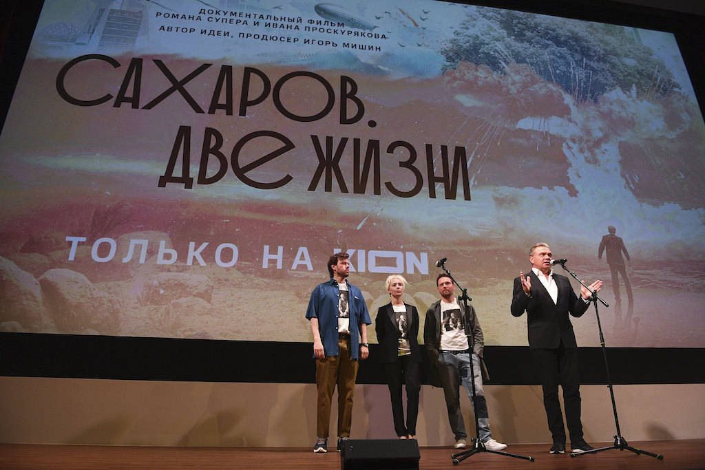 Роман Супер, Чулпан Хаматова, Иван Проскуряков, Игорь Мишин