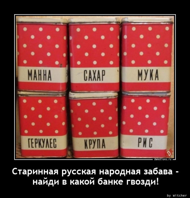 Демотиваторов пост: «Таити…» Демотиваторов пост: «Таити…»