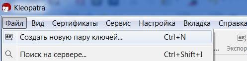 Как зашифровать почту и сделать электронную подпись
