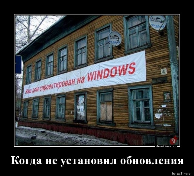 Демотиваторов прикольных сборник: «Заведи невесту, говорили они…» 