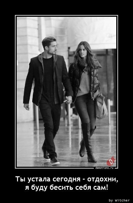 Демотиваторы – приколы: «Я же говорил…» Демотиваторы – приколы: «Я же говорил…»