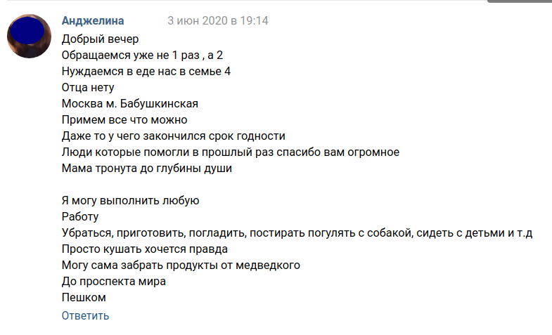 «Просто кушать хочется, правда» работы, Петербурга, группы, России, очень, помощи, продукты, просит, Отдам, чтобы, пишут, работу, фудшеринга, даром, нечего, детей, Москве, пользователей, хочется, группе