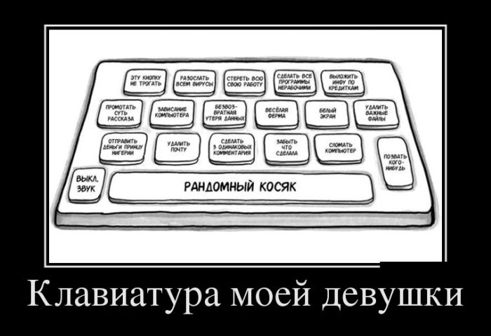 Свежая подборка демотиваторов, которые поднимут вам настроение-25 фото-