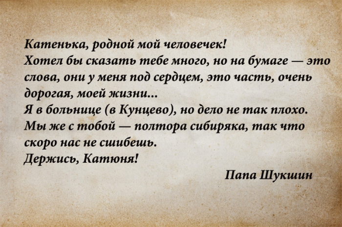 Как сложилась жизнь дочери Василия Шукшина от второго брака, и Почему она долго не смотрела фильмы отца