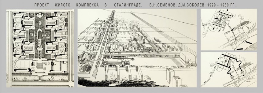 Город сад проект сталина