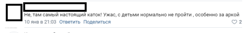 Петербуржец сломал ногу, поскользнувшись на неубранной от снега и льда улице