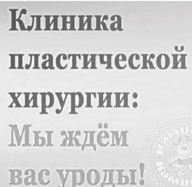 — Я был просто уверен, что моя жена не умеет играть в бильярд!... весёлые