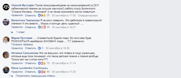 «Бред, но зато на мове»: в Сети показали», ради чего Порошенко «люстрировал» Лермонтова и Достоевского