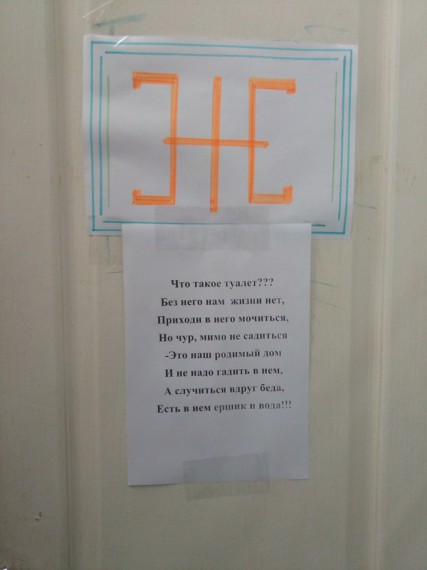 Прикольные надписи и объявления