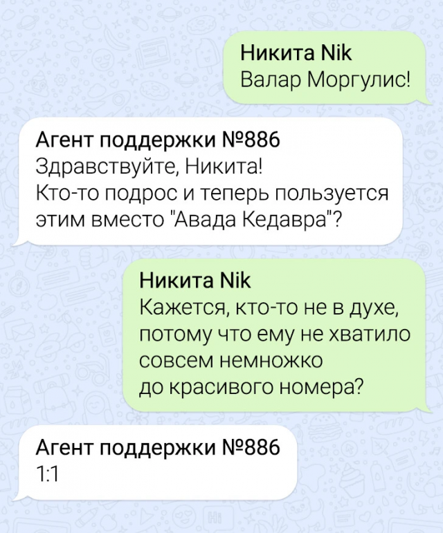 17 смешных и забавных смс-переписок с тех поддержкой 