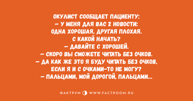 По настоящему смешные анекдоты, которые вы захотите пересказать друзьям
