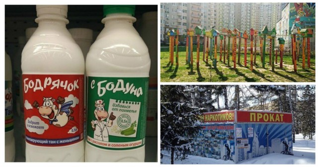  Россиян уже похоже ни чем не удивить