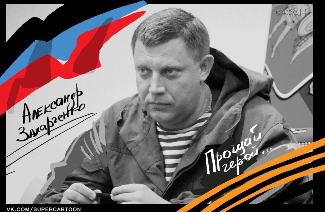 Последние новости Новороссии: Боевые Сводки ООС от Ополчения ДНР и ЛНР — 28 августа 2019