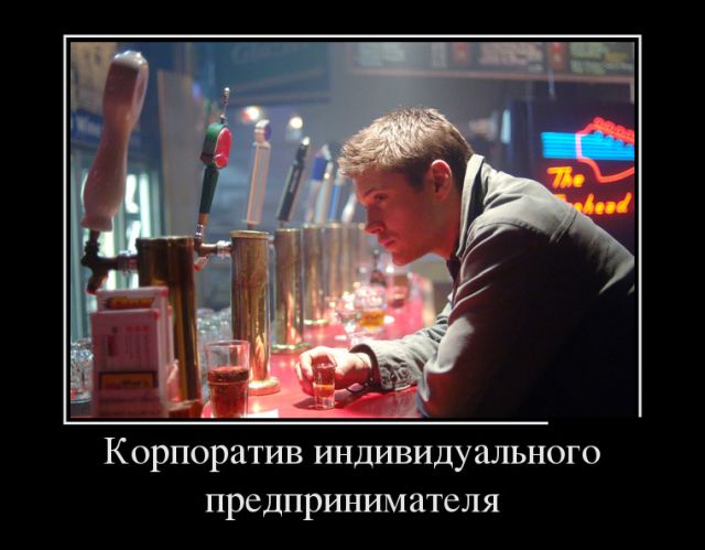 Демотиваторы