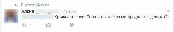 «Крым выставят на Авито»: соцсети высмеяли план Украины сдать полуостров в аренду России