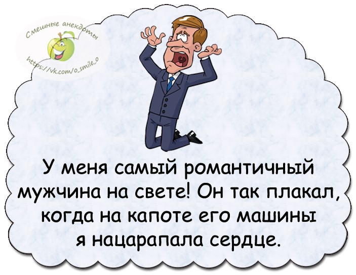 Жена читает газету и возмущается: — Здесь написано, что на Востоке меняют женщину на лошадь… Юмор,картинки приколы,приколы,приколы 2019,приколы про