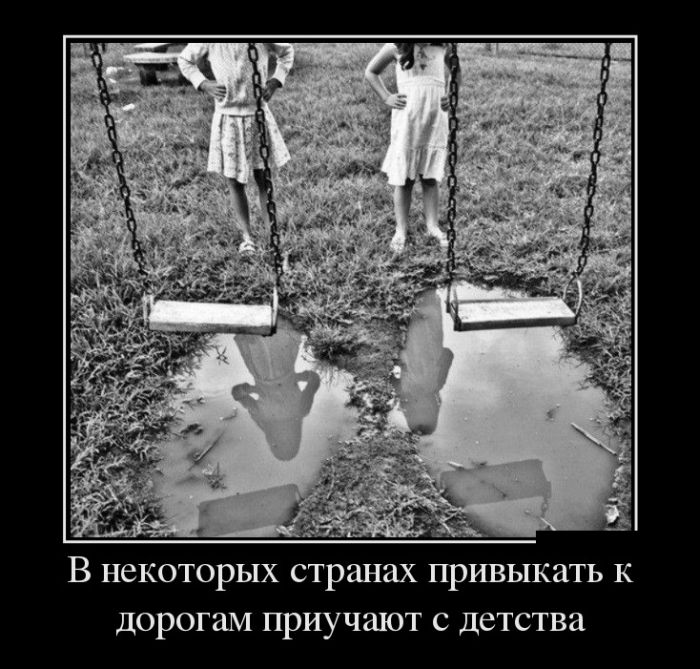 Порция демотиваторов на любой вкус 