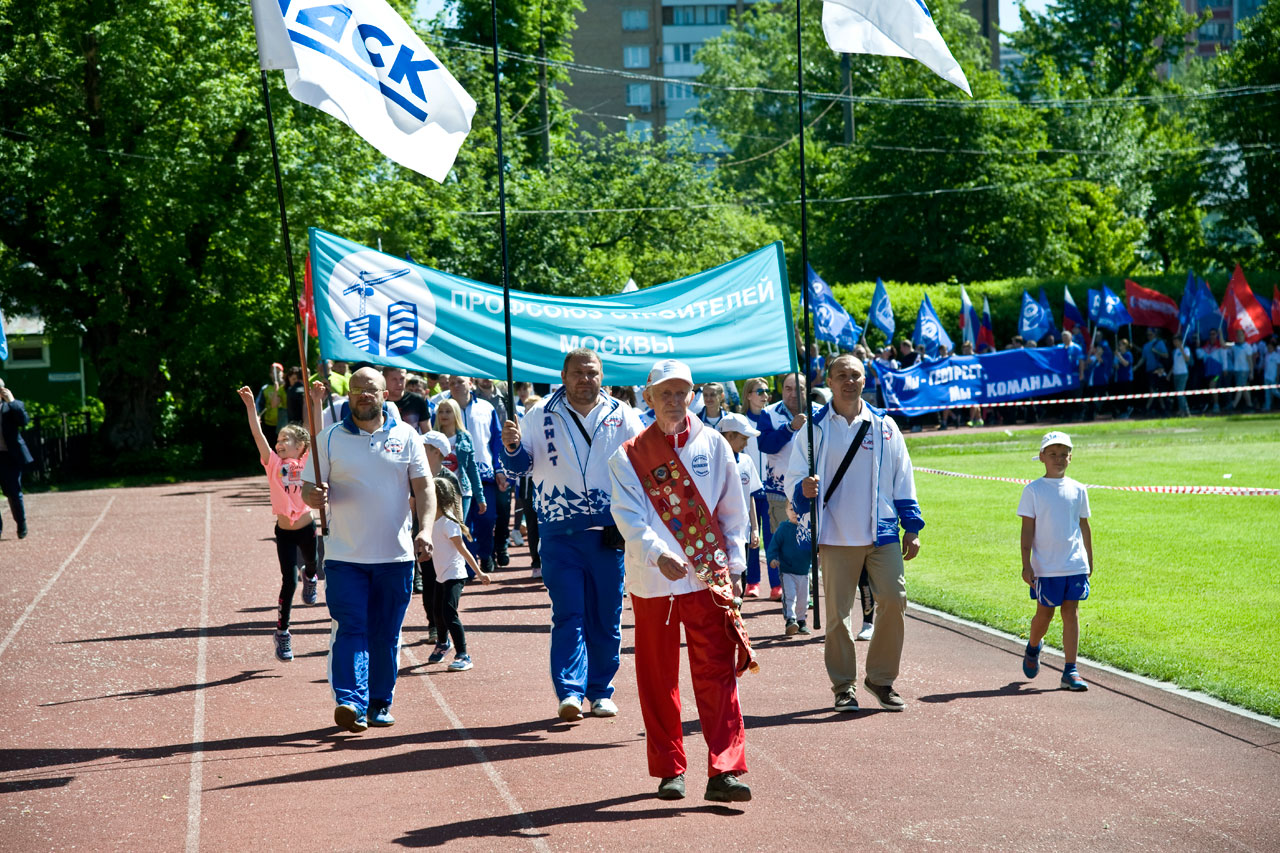 Спартакиада трудящихся