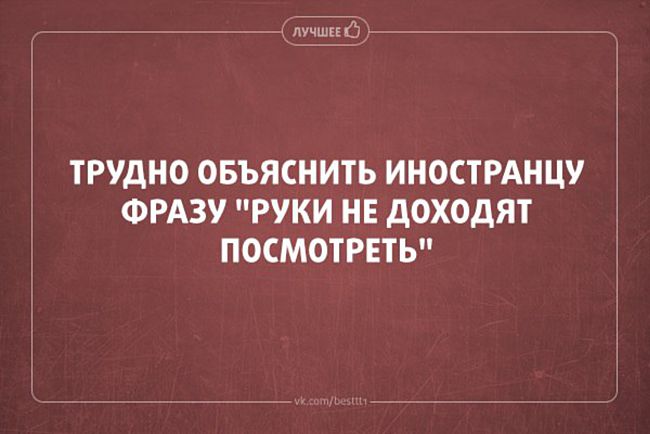 Вот это фразочки — отпад! Два десятка коротких анекдотиков))) 