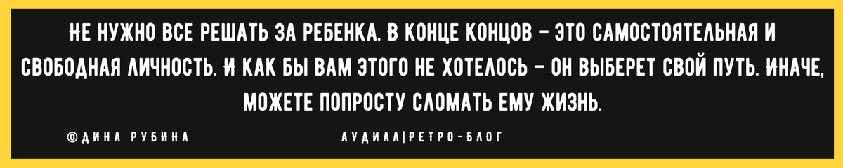 Почему взрослые дети не хотят общаться с постаревшими родителями: великолепное объяснение Дины Рубиной