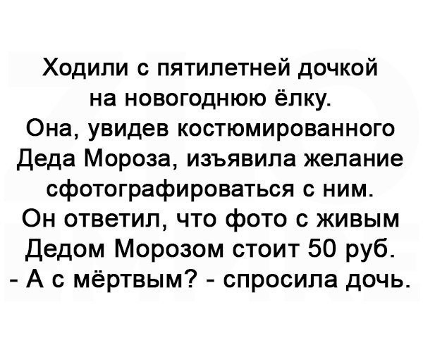 Неважно сколько мне будет лет, я всегда буду любить наряжать ёлку! открытки, приколы, юмор