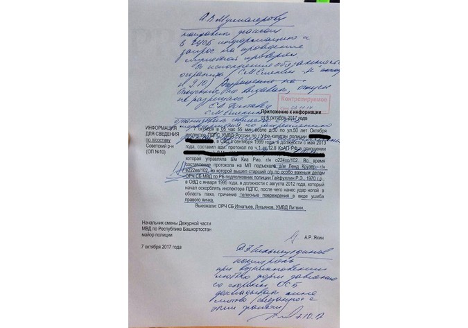 Заявление о нанесении телесных повреждений. Смешные заявления в полицию. Заявление в полицию о побоях. Заявление о причинении телесных повреждений образец. Заявление о побоях в полицию образец.