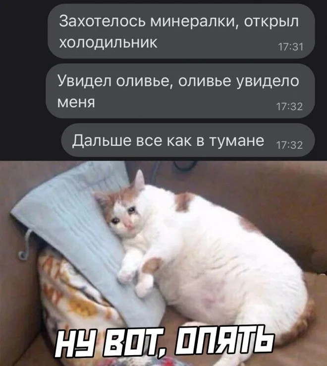 Интернет мемы во вторник и кастрюля 