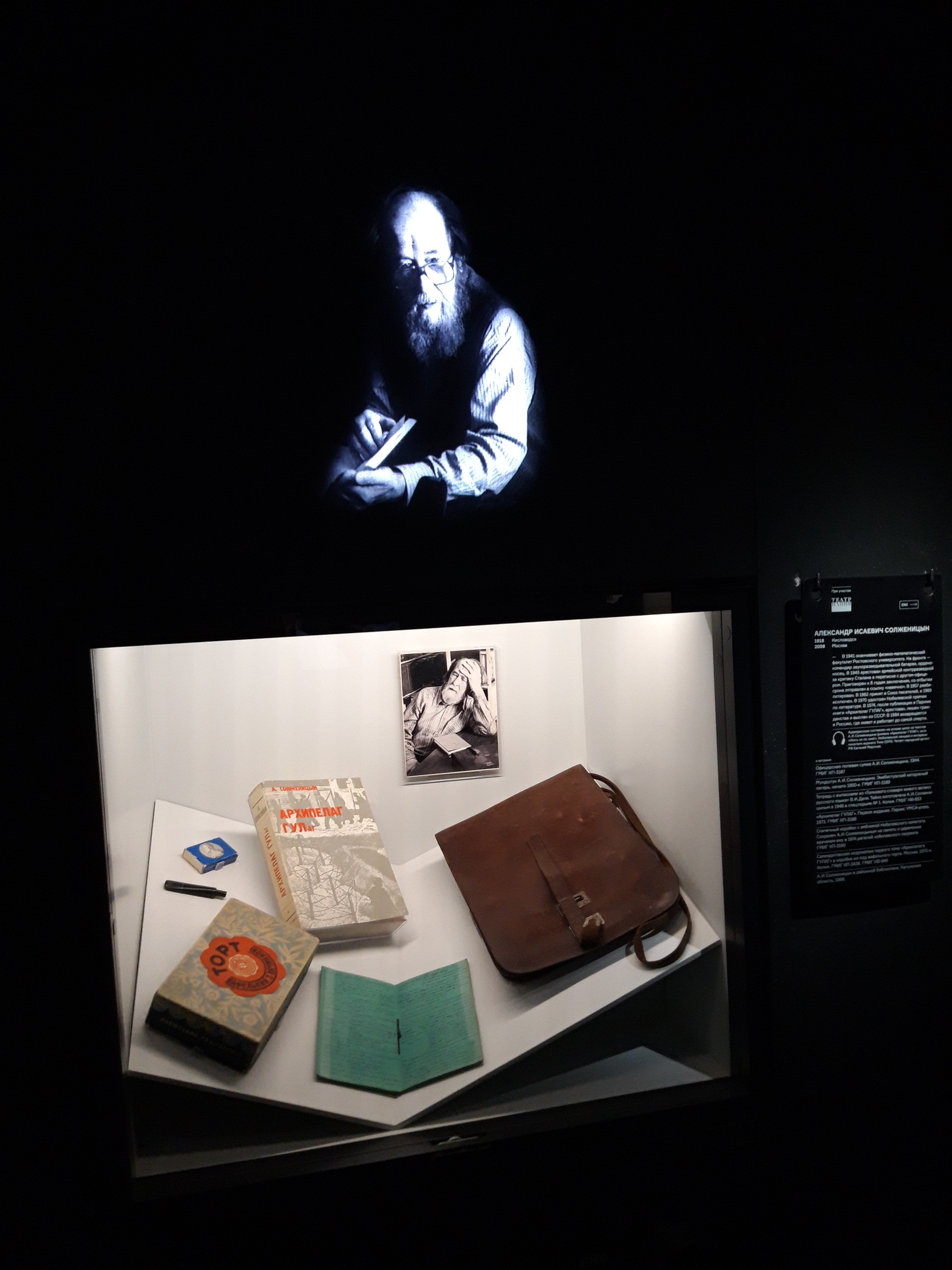 Музей истории ГУЛАГа Музей истории ГУЛАГа