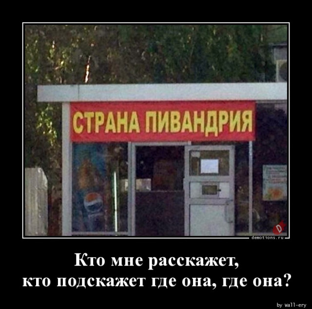 Демотиваторов пост: «Таити…» Демотиваторов пост: «Таити…»