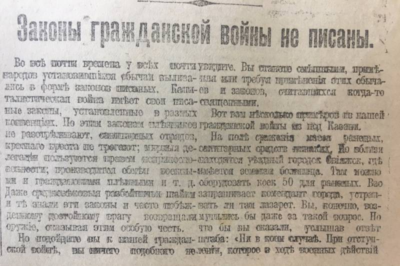 Белочешский мятеж и другие боевые действия весной-летом 1918 года история