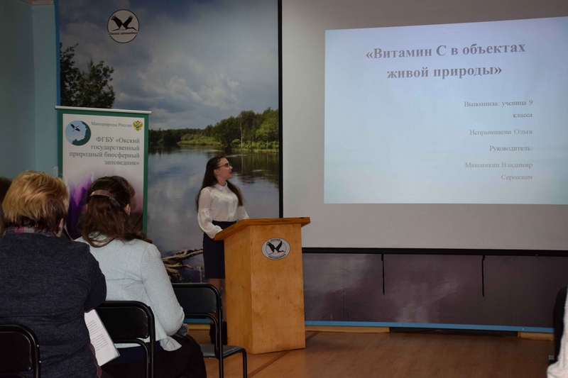 При поддержке Рязанской НПК юные экологи представили на научно-практической конференции свои проекты