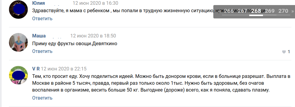 «Просто кушать хочется, правда» работы, Петербурга, группы, России, очень, помощи, продукты, просит, Отдам, чтобы, пишут, работу, фудшеринга, даром, нечего, детей, Москве, пользователей, хочется, группе