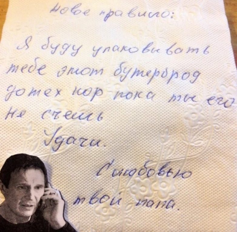 15 записок от родителей, у которых чувство юмора на недосягаемой высоте 