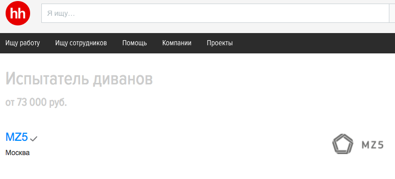 8. Я бы на такую точно устроился вакансии, интересно, интернет, объявления, подборка, работа, соискатели, фото