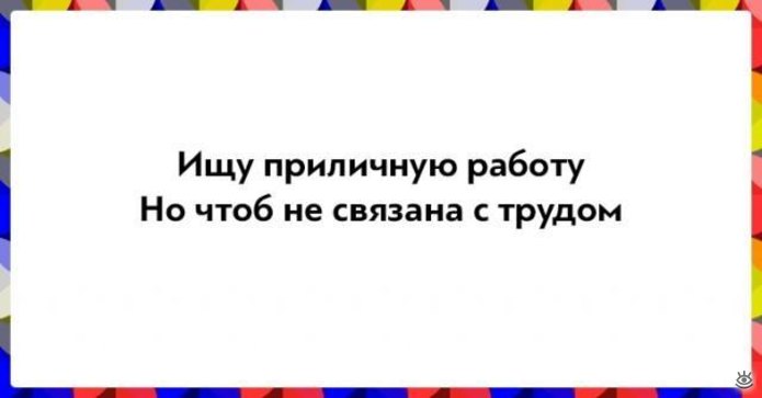 Весёлые двустишия 7