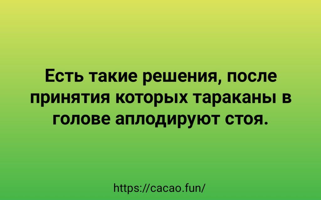 Крутые анекдоты, которые подобраны именно для вас 