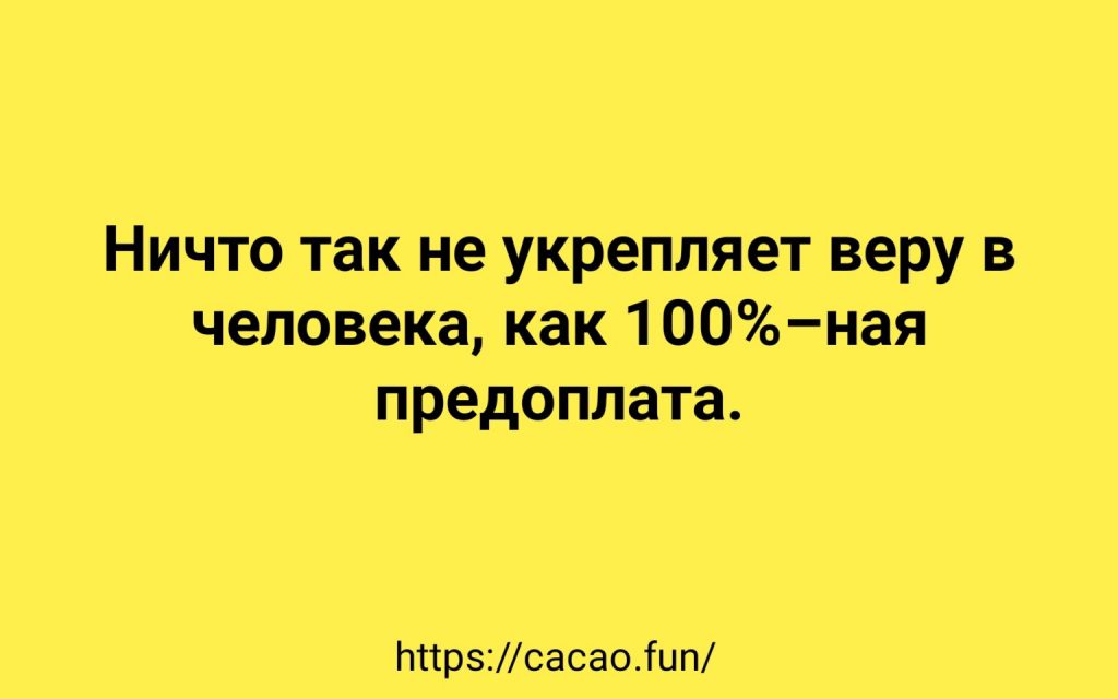 Крутые анекдоты, которые подобраны именно для вас 