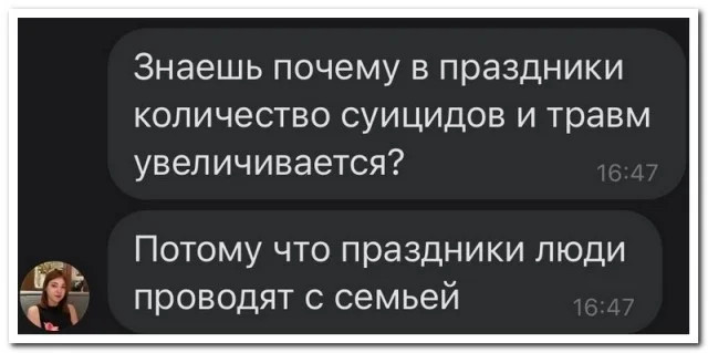 Интернет мемы во вторник и кастрюля 