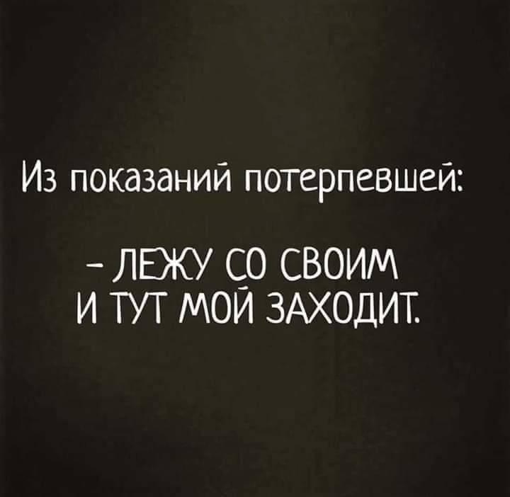 В 1975 году у меня конфисковали самогонный аппарат. Вчера видел его... Вчера, спать, «морковка, видишь, когда, сегодня, говорит, Микола, тормоз, бледнею, здравоохраненияМуж, красный, езжай, зеленый, убить, вождению, обучает, Бонапарт, министром, Назначьте