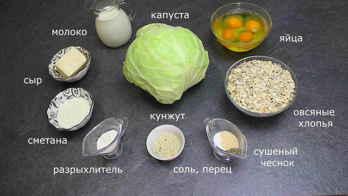 Смешиваю овсянку с капустой и готовлю вкусный ужин или завтрак из простых продуктов: ешь сколько хочешь, вкусно и сытно получается выпечка